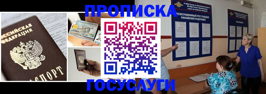 временная регистрация законно в Валдае