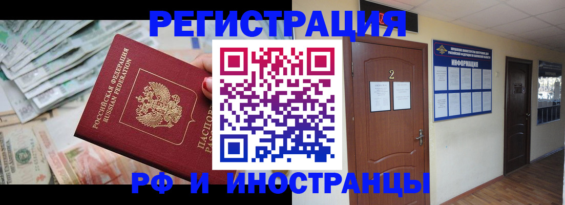 временная регистрация собственник в Валдае