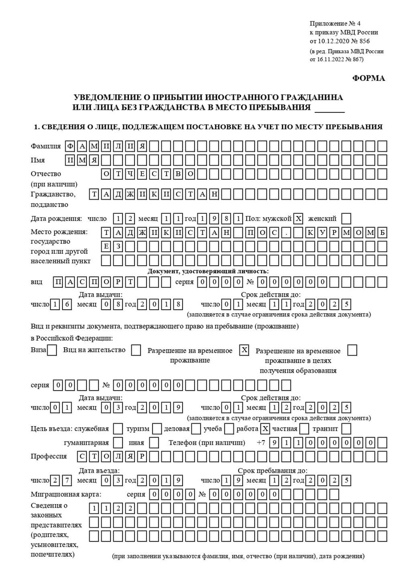 временная регистрация в Валдае временная регистрация в Валдае