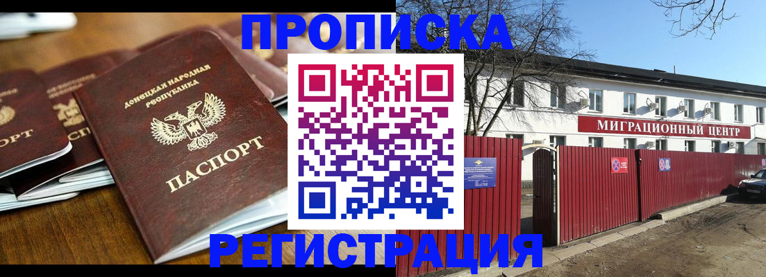 временная регистрация недорого в Валдае