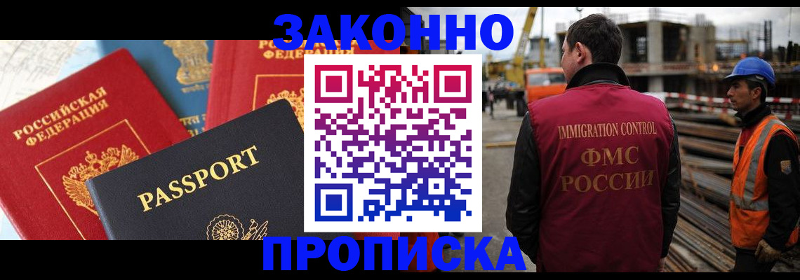 временная регистрация поиск в Валдае