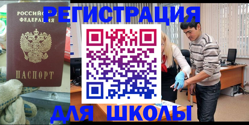 временная регистрация поиск в Валдае