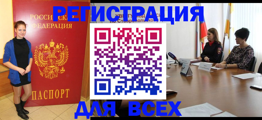 временная регистрация недорого в Валдае