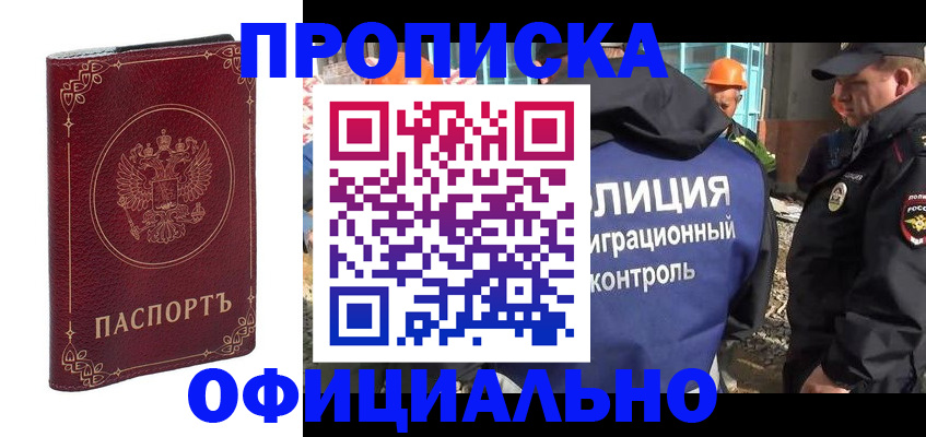 временная регистрация поиск в Валдае